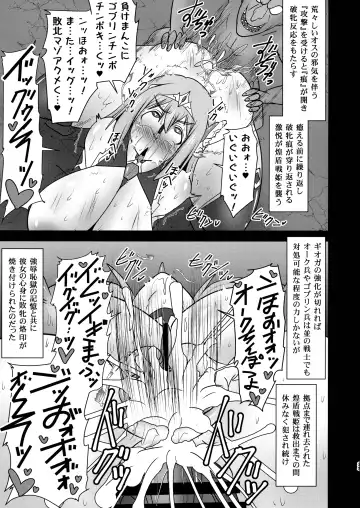 [Ryutou] Koujun Senhime Elsain VANQUISHED SHIELD 3 Fhentai.net - Page 25