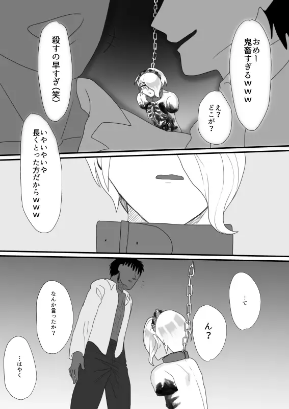 KILLME Fhentai - Page 22