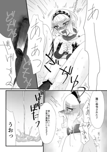 KILLME Fhentai - Page 13