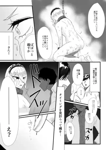 KILLME Fhentai - Page 6