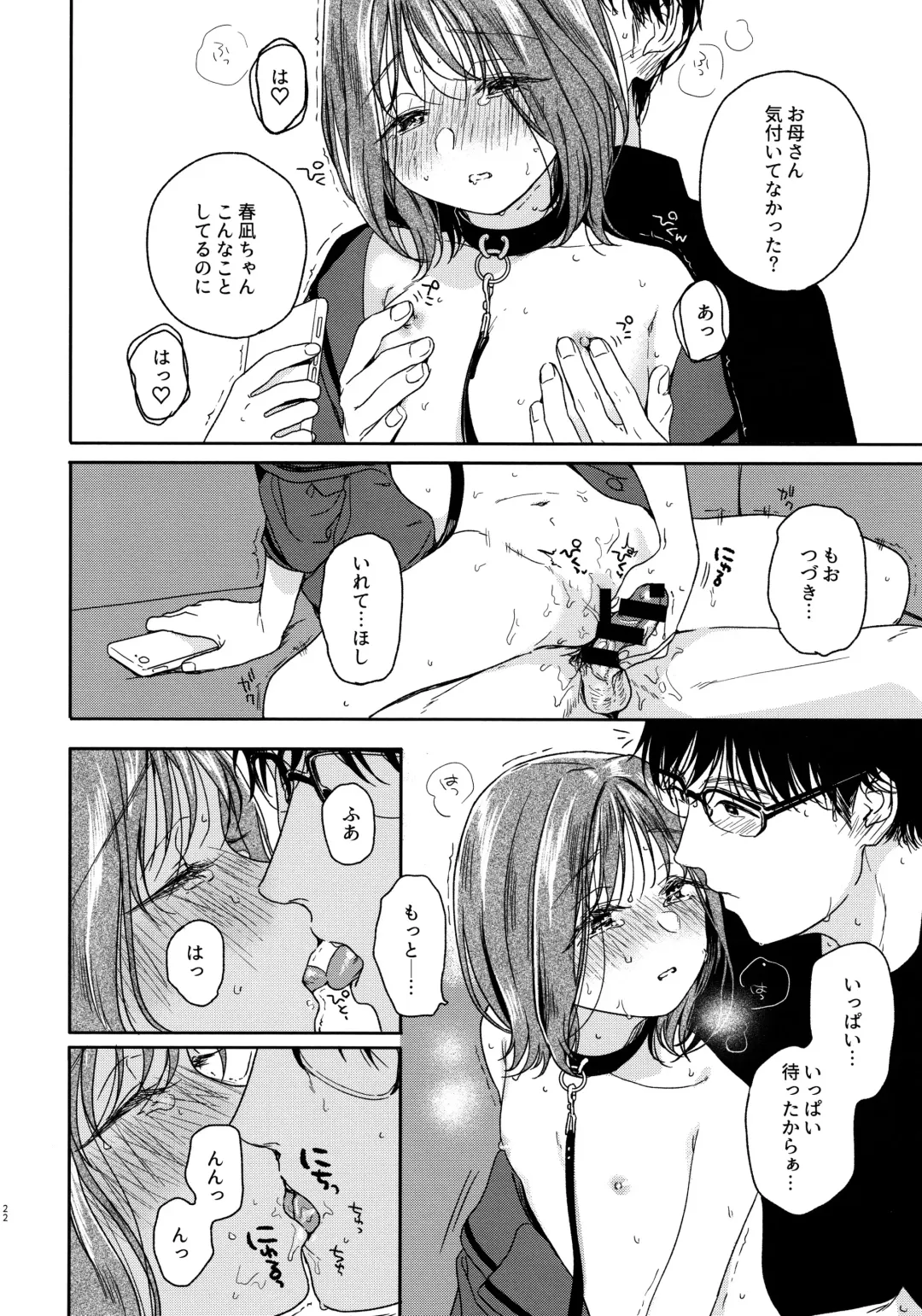 [Nakamura Kuzuyu] Orikou-san - Orikou Bow Wow!  Okawari Fhentai.net - Page 21