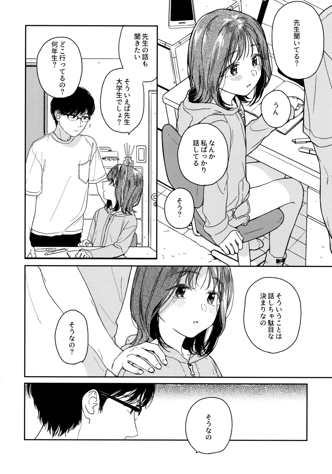 [Nakamura Kuzuyu] Orikou-san - Orikou Bow Wow!  Okawari Fhentai.net - Page 5