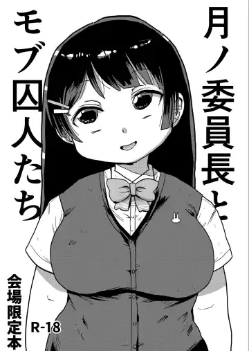 [Kiliu] Tsukino Iinchou to Mob Shuujin-tachi | Commitee Chairman Tsukino And The Prisoner Background Characters - Fhentai.net