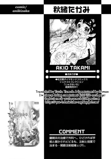 [Tanuma Yuuichirou] Aniki-zaka Fhentai - Page 19