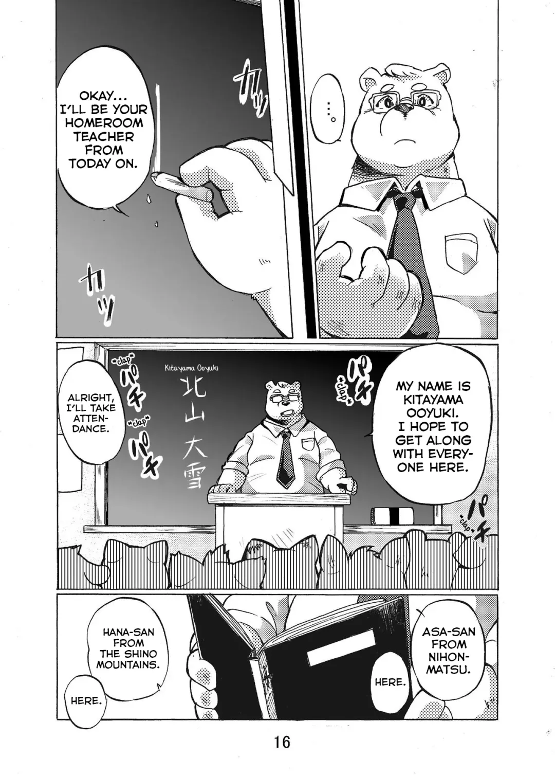[Maru] Nostalgia Fhentai - Page 16