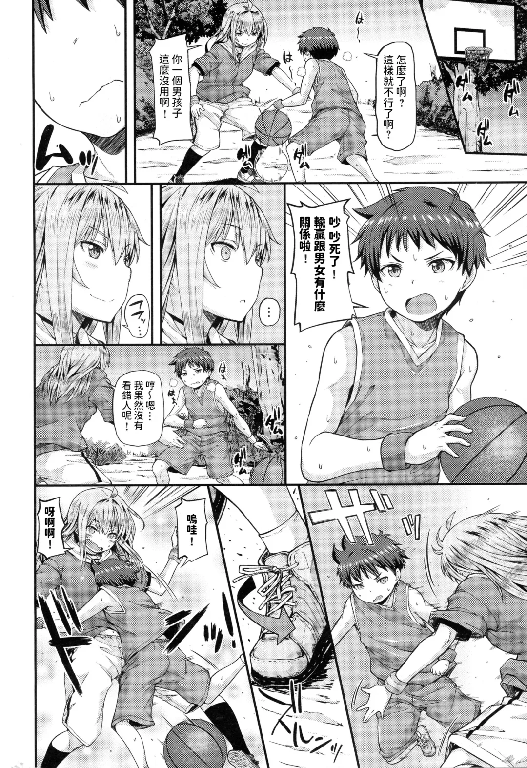 [Joy] DUNK in LOVE Fhentai - Page 2