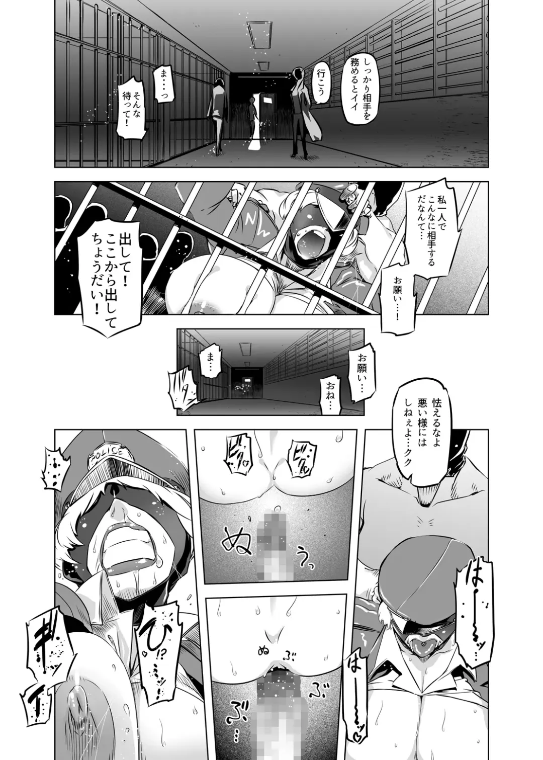 [Drill Jill] Zentou Mask Seiyoku Slave Hitozuma ○○-san 03 Fhentai - Page 18
