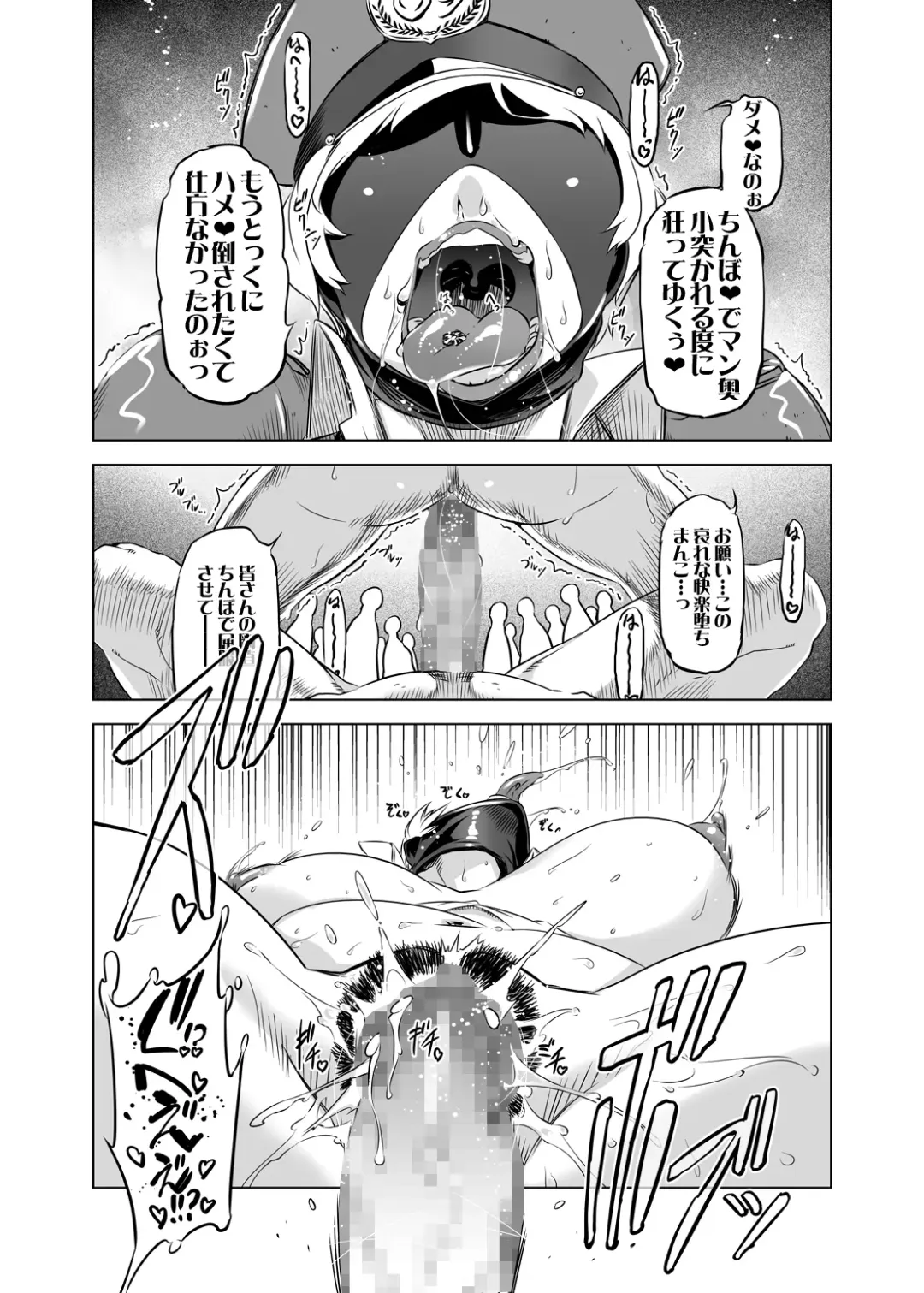 [Drill Jill] Zentou Mask Seiyoku Slave Hitozuma ○○-san 03 Fhentai - Page 20