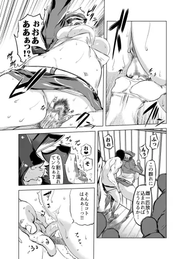 [Drill Jill] Zentou Mask Seiyoku Slave Hitozuma ○○-san 03 Fhentai - Page 13