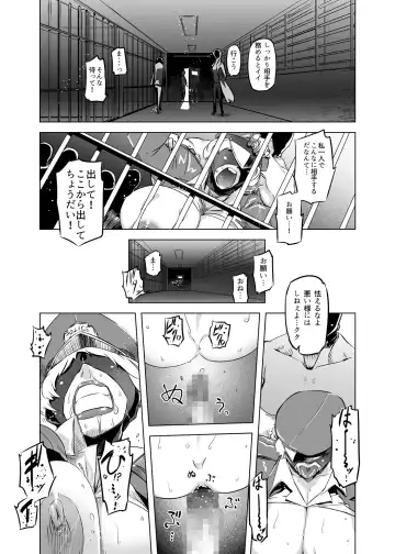 [Drill Jill] Zentou Mask Seiyoku Slave Hitozuma ○○-san 03 Fhentai - Page 18
