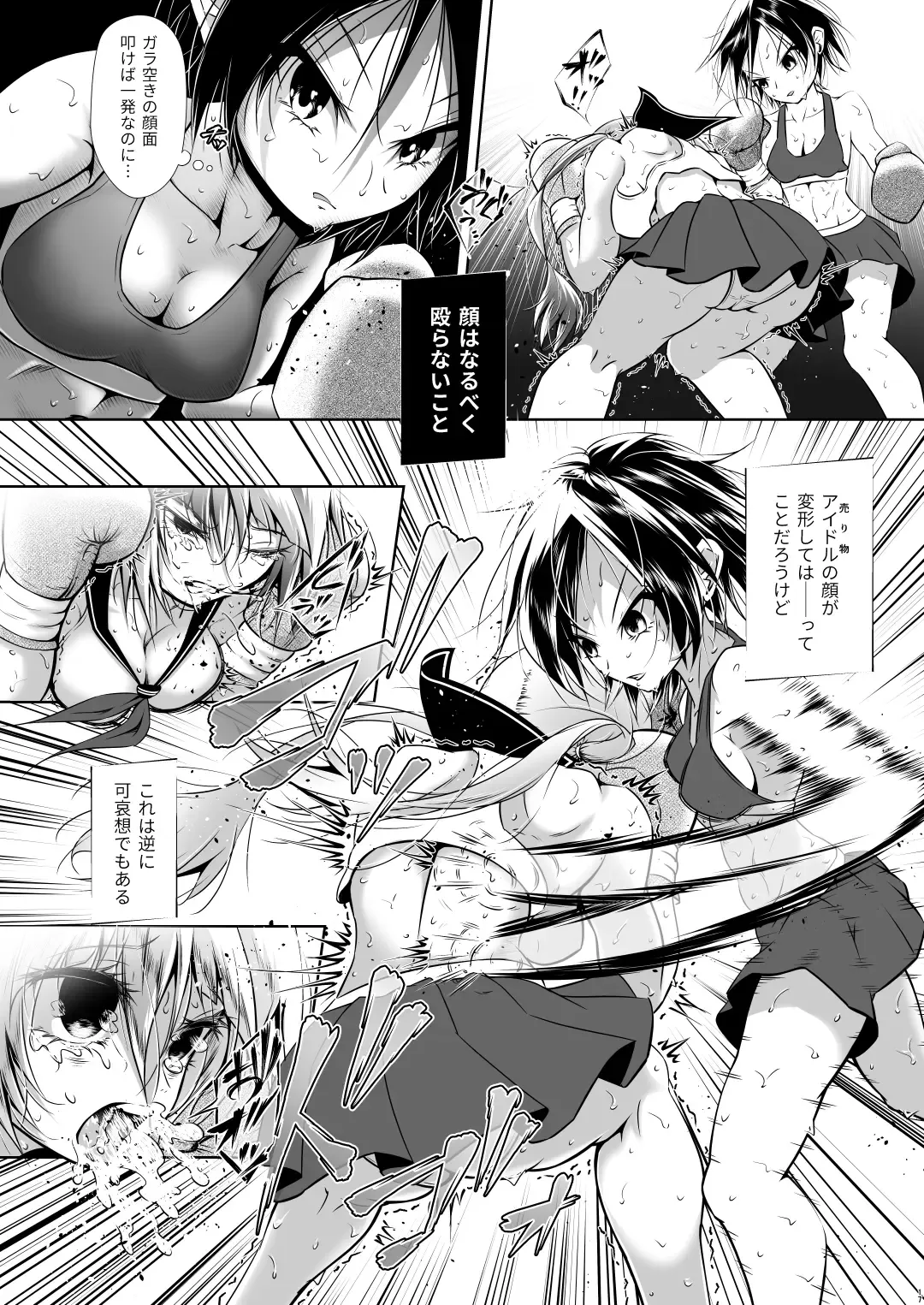 [Thomas Tabayashi] Idol no Boku ga Boxing Yatte Mita Ken Fhentai.net - Page 19