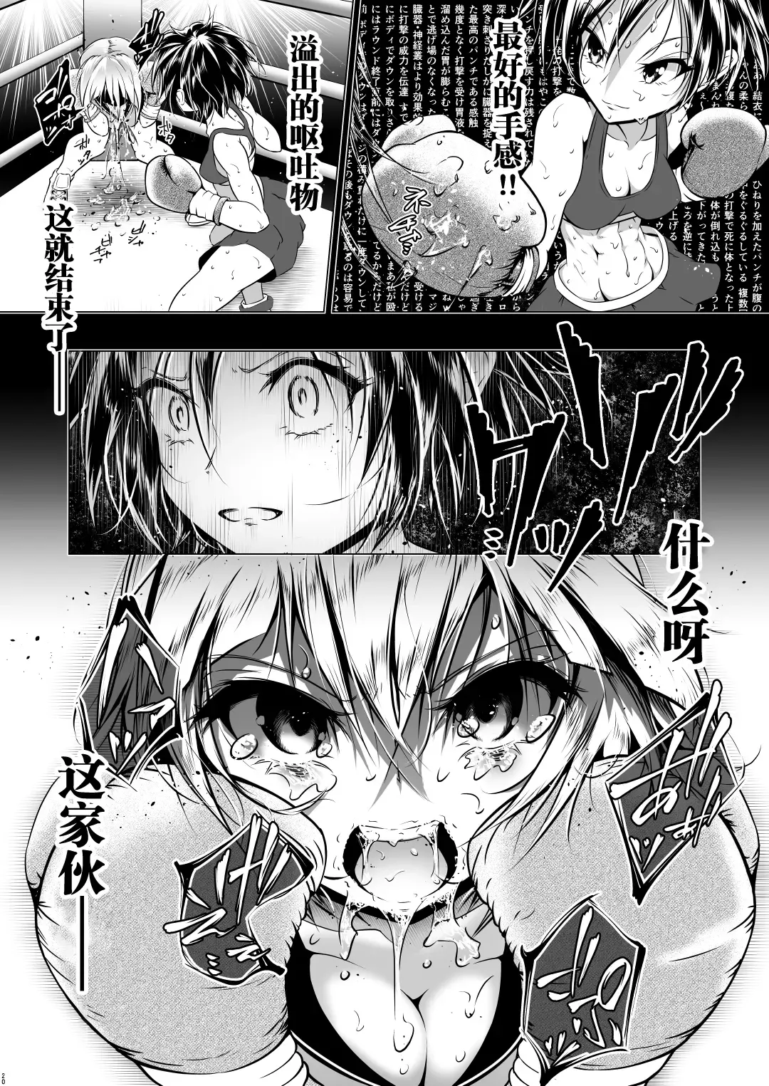 [Thomas Tabayashi] Idol no Boku ga Boxing Yatte Mita Ken Fhentai.net - Page 24