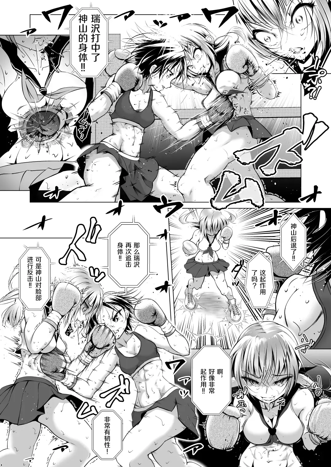 [Thomas Tabayashi] Idol no Boku ga Boxing Yatte Mita Ken Fhentai.net - Page 6