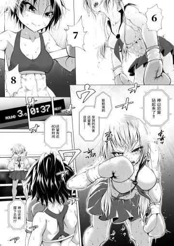 [Thomas Tabayashi] Idol no Boku ga Boxing Yatte Mita Ken Fhentai.net - Page 10