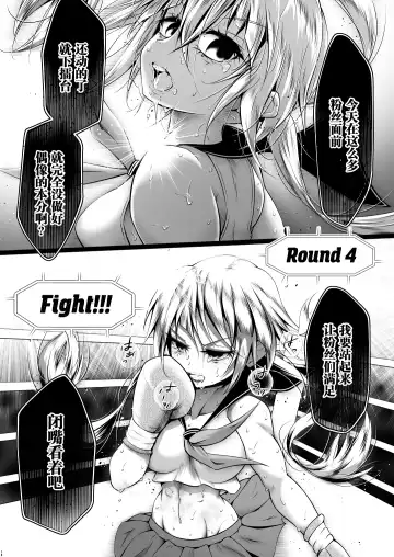 [Thomas Tabayashi] Idol no Boku ga Boxing Yatte Mita Ken Fhentai.net - Page 16