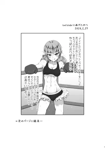 [Thomas Tabayashi] Idol no Boku ga Boxing Yatte Mita Ken Fhentai.net - Page 31