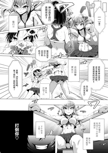 [Thomas Tabayashi] Idol no Boku ga Boxing Yatte Mita Ken Fhentai.net - Page 4