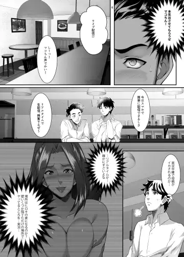 [Eguchi Chibi] Omae no Kaa-chan, Ii Onna da yo na. Ch. 7 Fhentai - Page 6