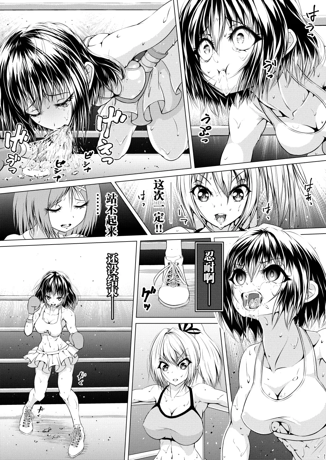 [Thomas Tabayashi] Fist Communication Fhentai - Page 23