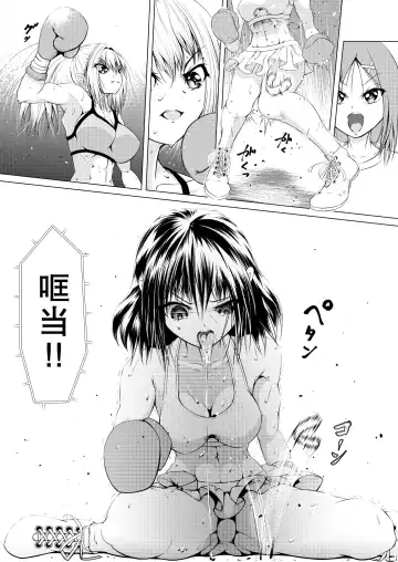 [Thomas Tabayashi] Fist Communication Fhentai - Page 15