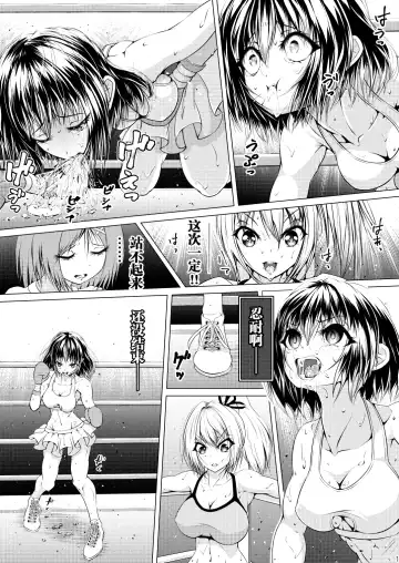 [Thomas Tabayashi] Fist Communication Fhentai - Page 23