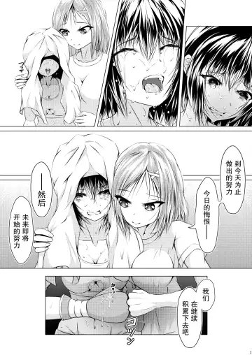 [Thomas Tabayashi] Fist Communication Fhentai - Page 27