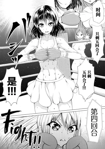 [Thomas Tabayashi] Fist Communication Fhentai - Page 5