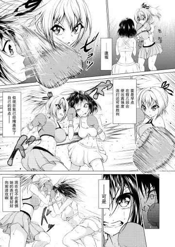[Thomas Tabayashi] Fist Communication Fhentai - Page 6