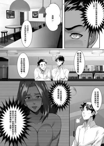 [Eguchi Chibi] Omae no Kaa-chan, Ii Onna da yo na. Ch. 7 Fhentai.net - Page 6