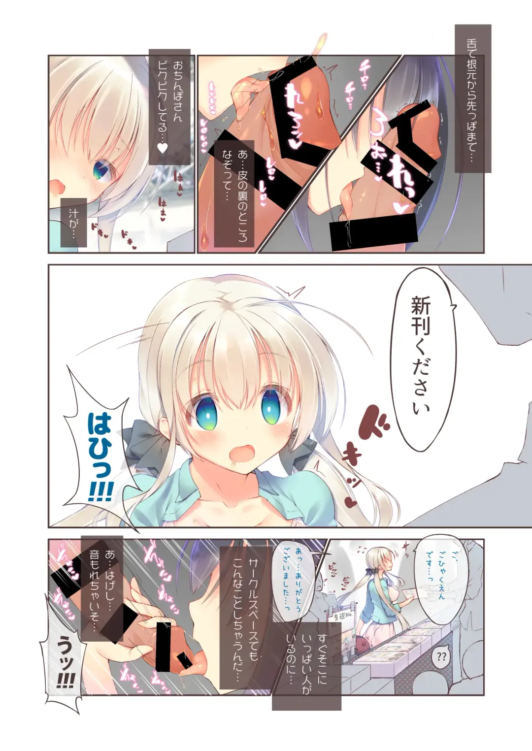 [Mutsuno Hexa] Ecchi na Chuusenken wa Suki desu ka? Fhentai - Page 8