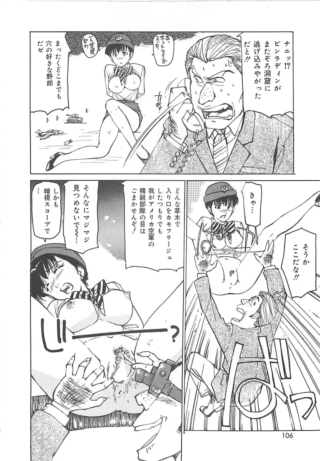 [Mayumi Daisuke] Kedamono Gurui Fhentai - Page 105