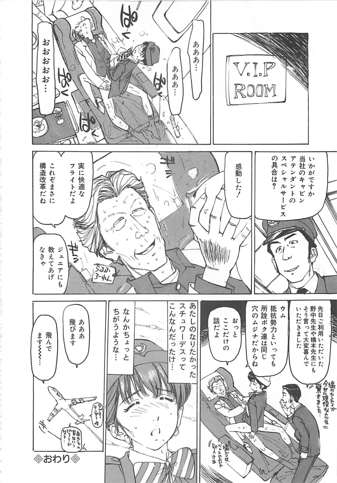 [Mayumi Daisuke] Kedamono Gurui Fhentai - Page 109