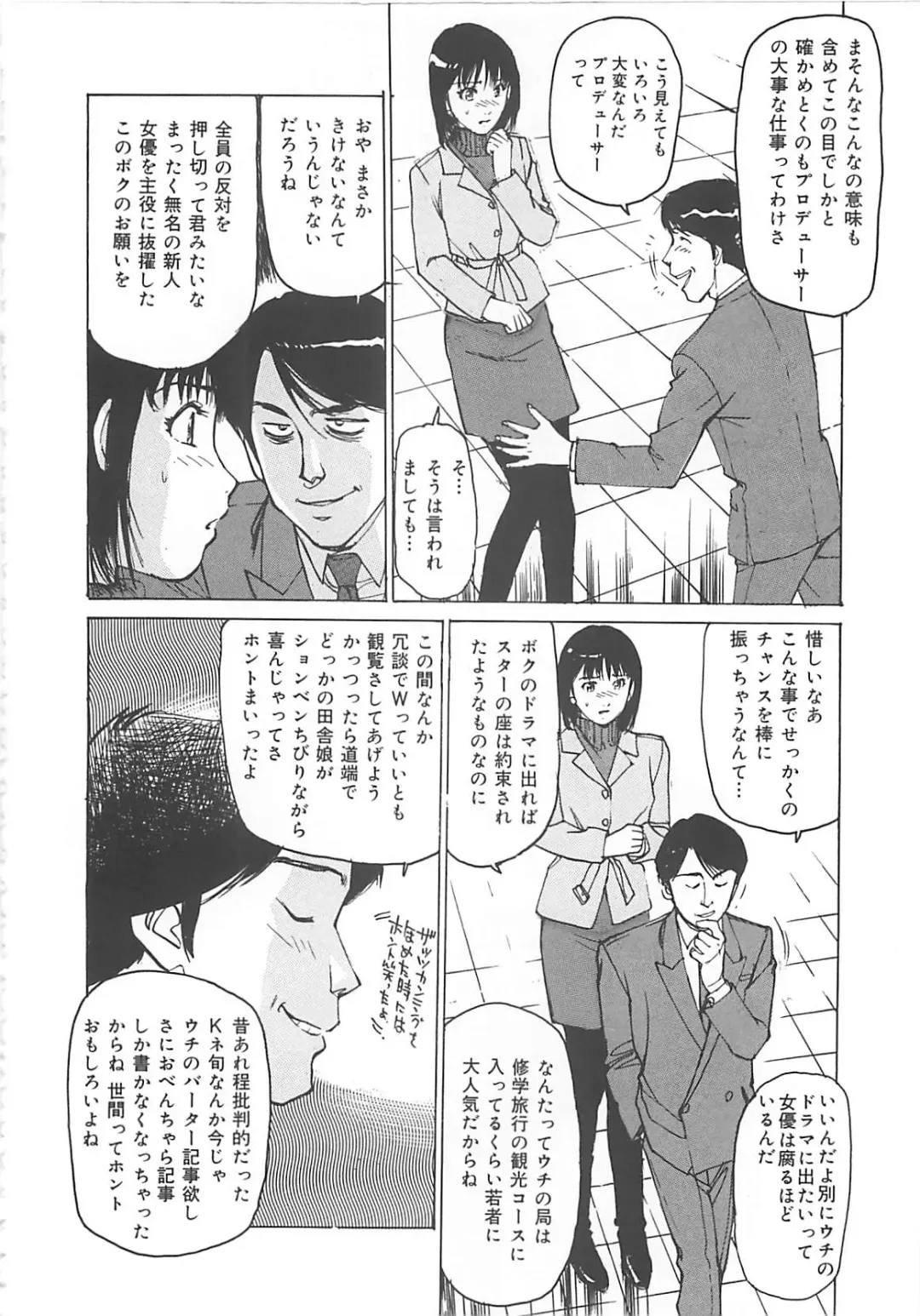 [Mayumi Daisuke] Kedamono Gurui Fhentai - Page 113