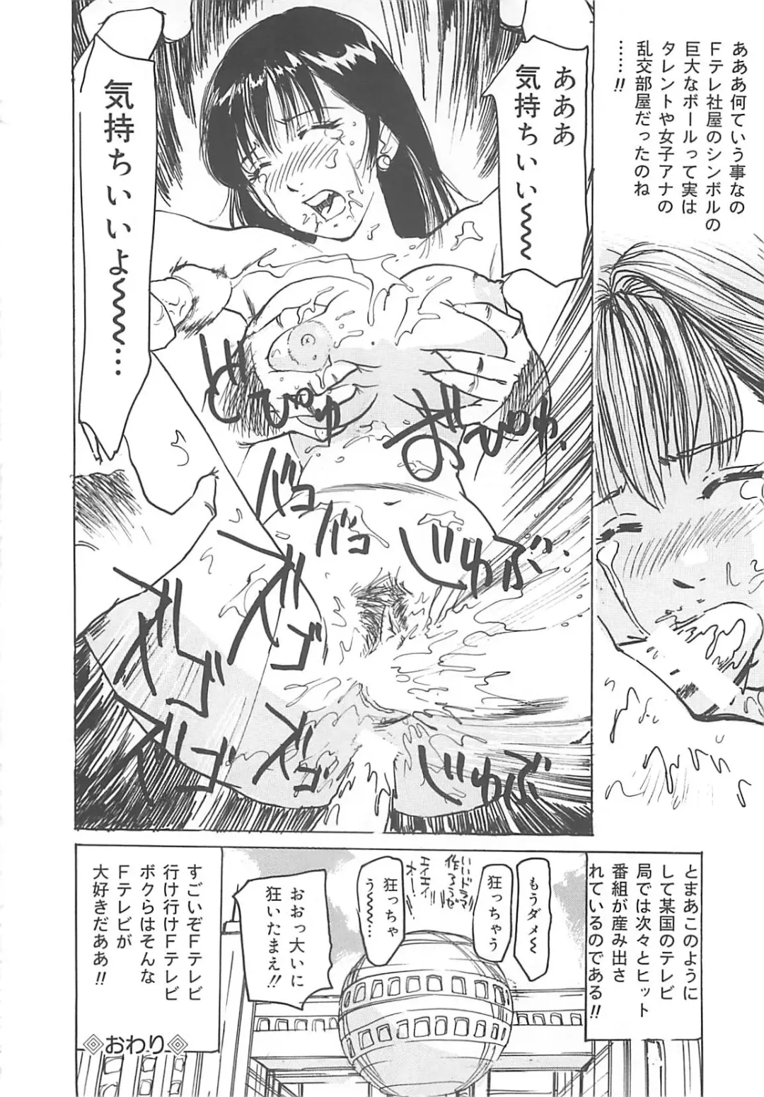 [Mayumi Daisuke] Kedamono Gurui Fhentai - Page 127