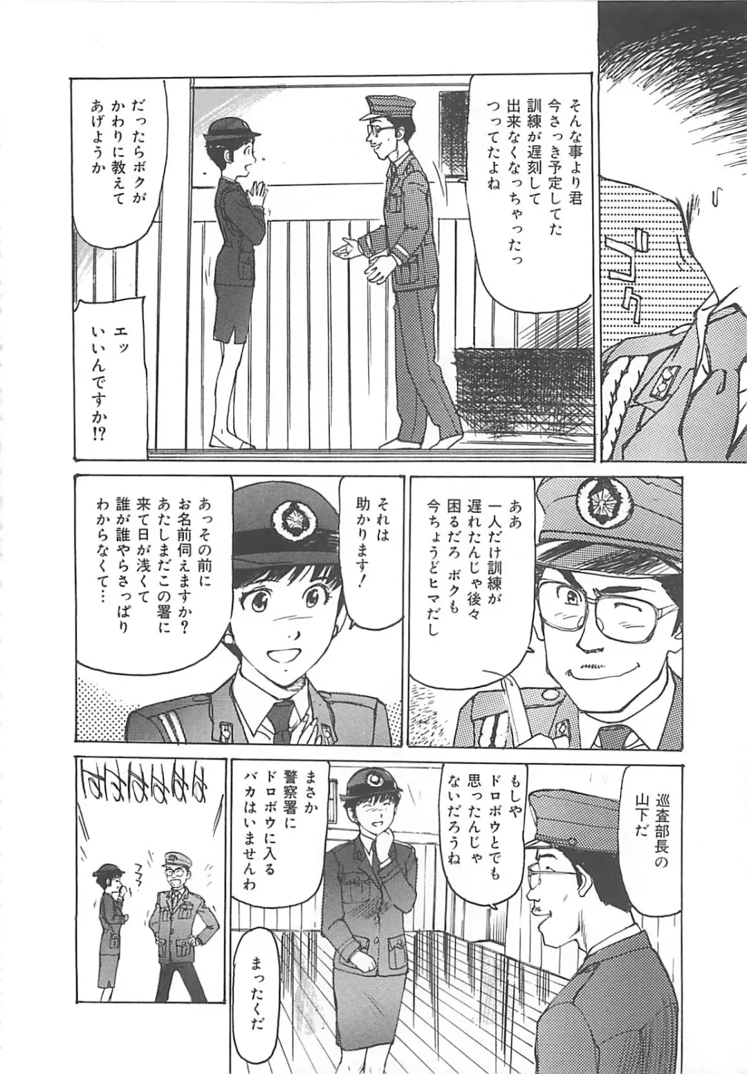 [Mayumi Daisuke] Kedamono Gurui Fhentai - Page 135