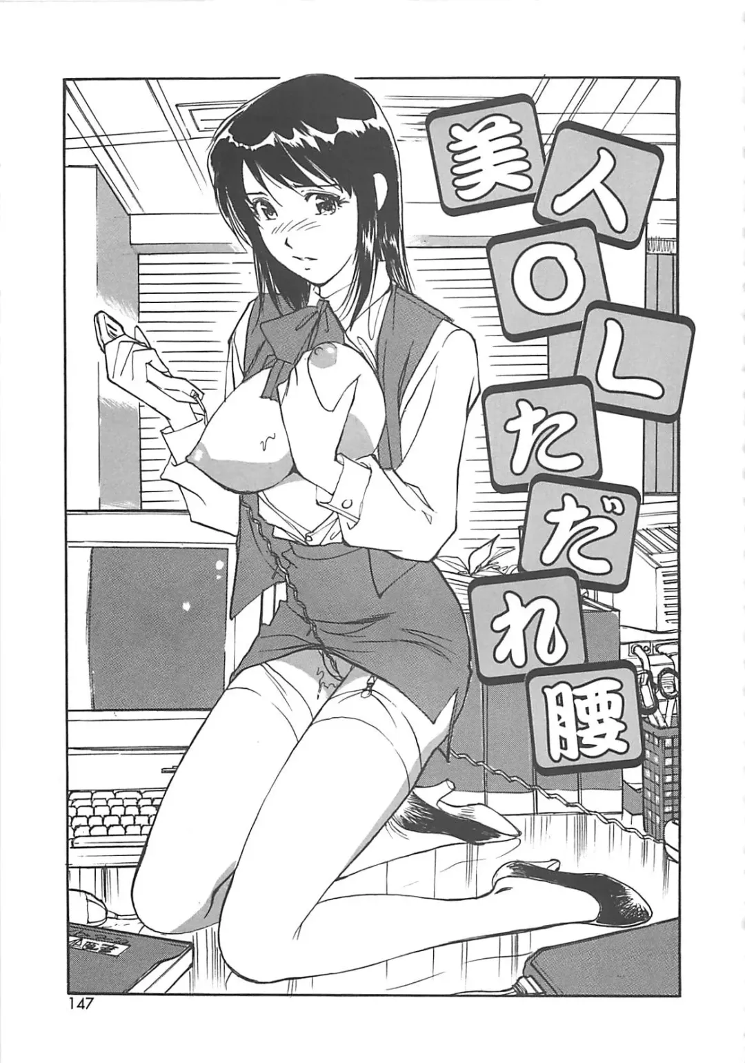 [Mayumi Daisuke] Kedamono Gurui Fhentai - Page 146