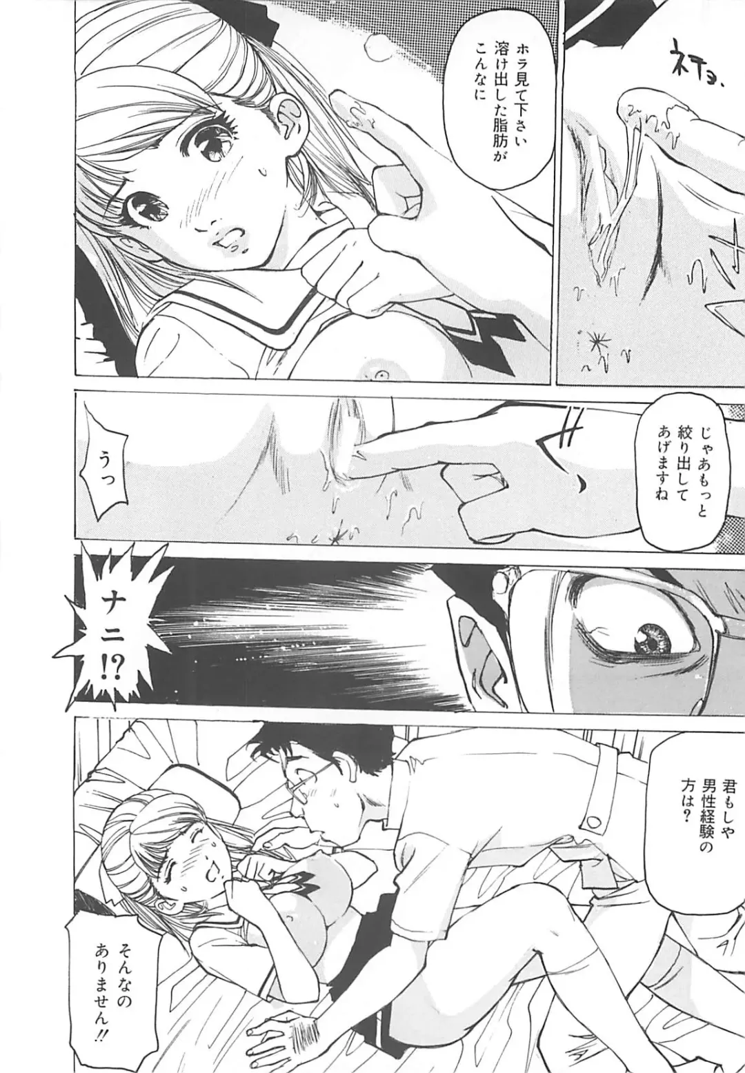 [Mayumi Daisuke] Kedamono Gurui Fhentai - Page 15