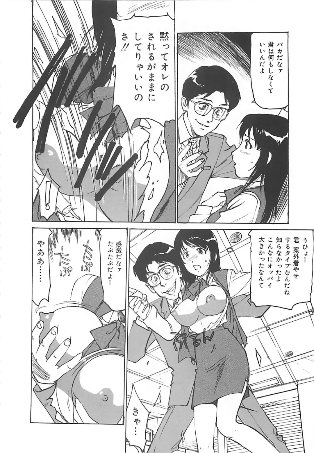 [Mayumi Daisuke] Kedamono Gurui Fhentai - Page 153