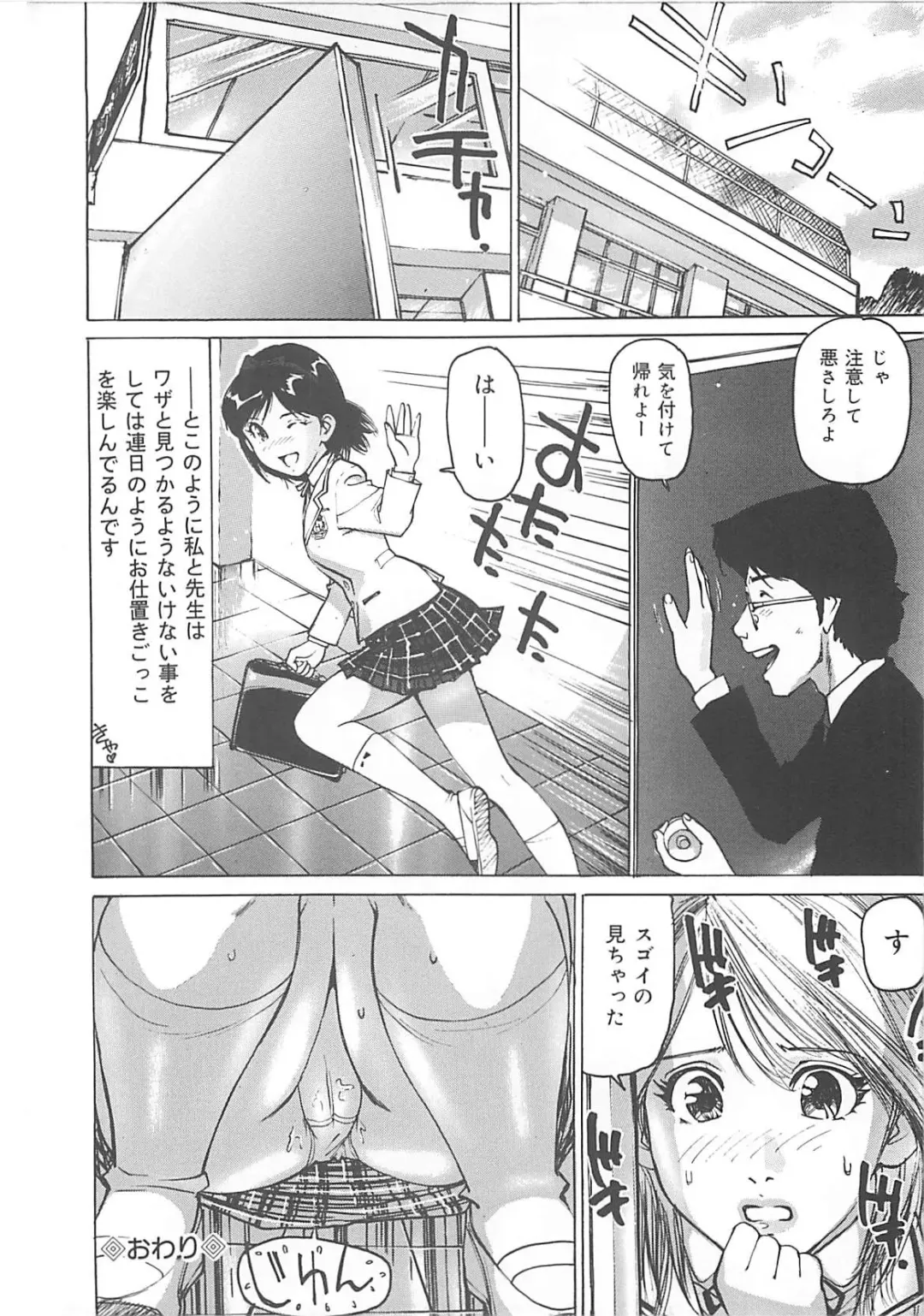 [Mayumi Daisuke] Kedamono Gurui Fhentai - Page 41