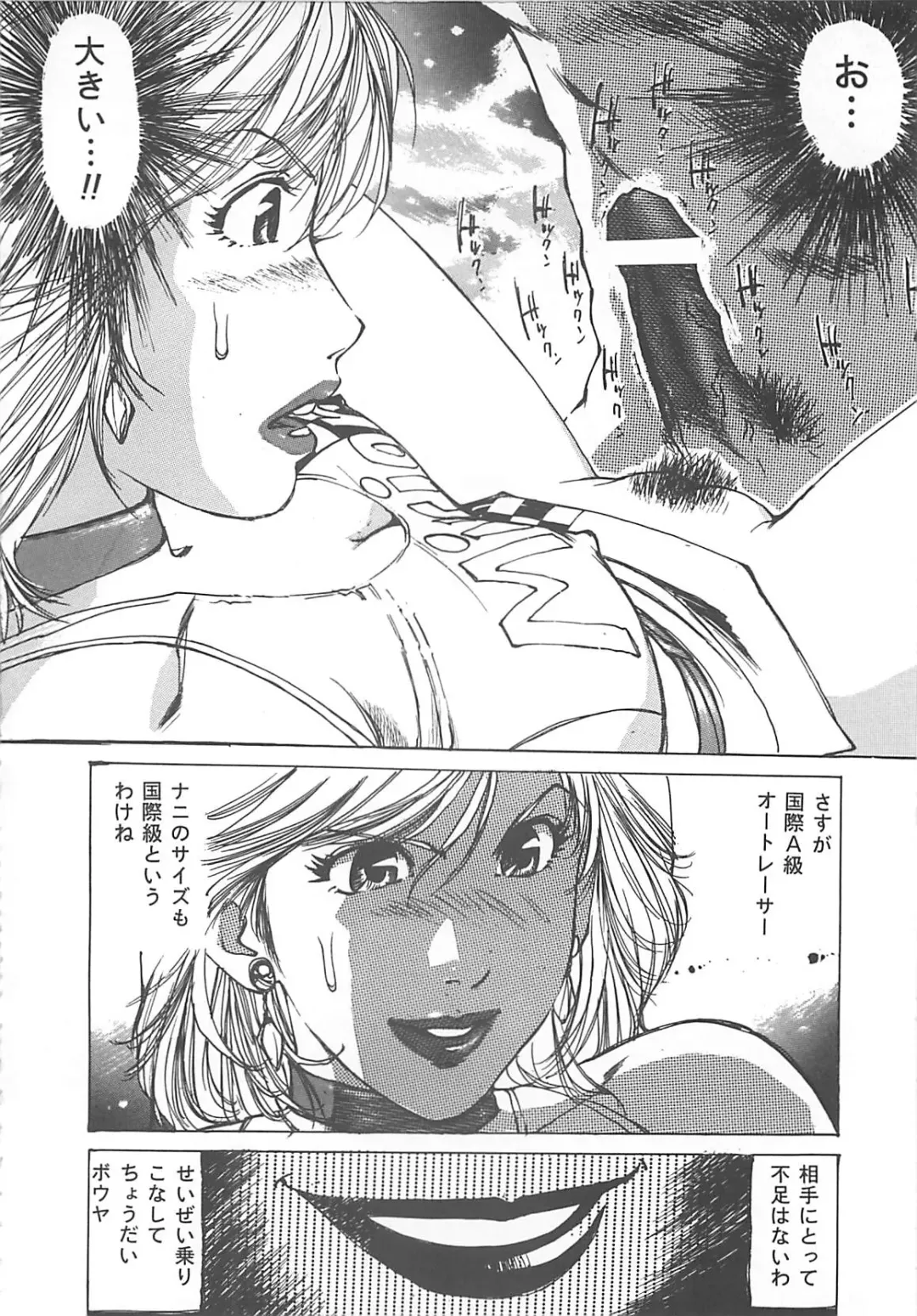 [Mayumi Daisuke] Kedamono Gurui Fhentai - Page 79