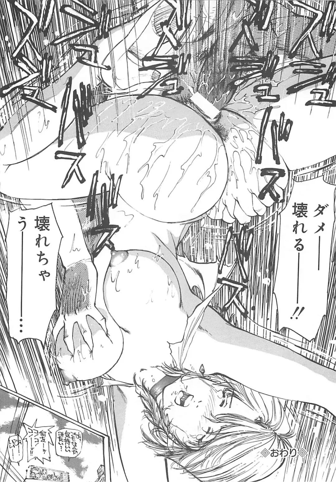 [Mayumi Daisuke] Kedamono Gurui Fhentai - Page 91