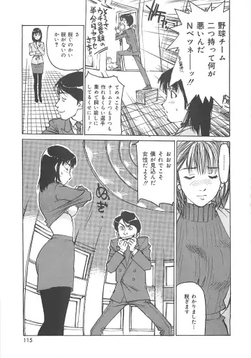 [Mayumi Daisuke] Kedamono Gurui Fhentai - Page 114