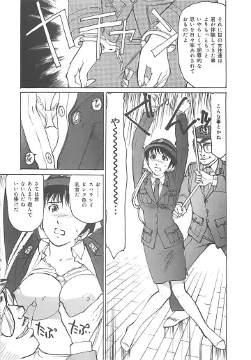 [Mayumi Daisuke] Kedamono Gurui Fhentai - Page 138