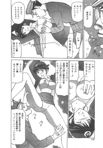 [Mayumi Daisuke] Kedamono Gurui Fhentai - Page 139