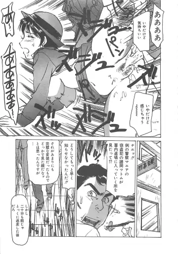 [Mayumi Daisuke] Kedamono Gurui Fhentai - Page 144