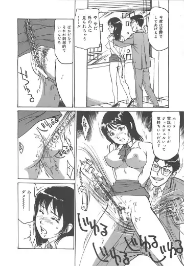 [Mayumi Daisuke] Kedamono Gurui Fhentai - Page 159