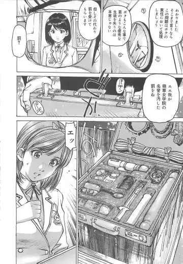 [Mayumi Daisuke] Kedamono Gurui Fhentai - Page 33