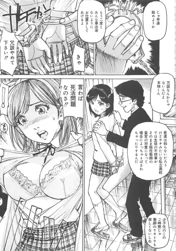 [Mayumi Daisuke] Kedamono Gurui Fhentai - Page 34
