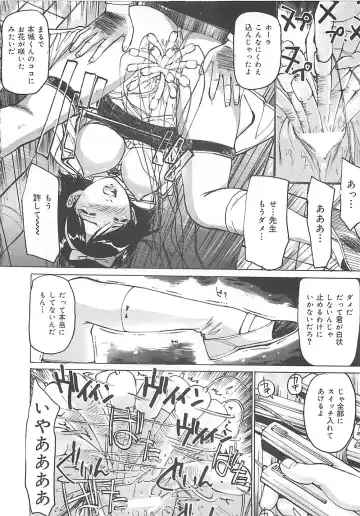 [Mayumi Daisuke] Kedamono Gurui Fhentai - Page 37