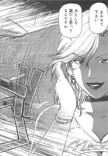 [Mayumi Daisuke] Kedamono Gurui Fhentai - Page 83